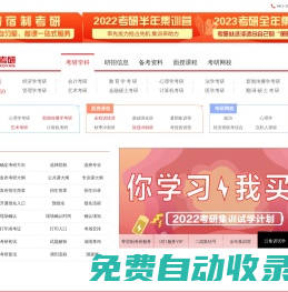 富?？佳泄倬W(wǎng)_大連考研輔導機構_寄宿制考研|在職考研