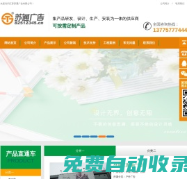發光字設計制作_標識標牌制作_精神堡壘_戶外廣告_導視系統設計制作一站式服務公司|江蘇之首道廣告有限公司