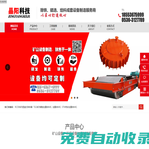 從事烘干設(shè)備,糞污處理,輸送計(jì)量,磁選,污水處理等設(shè)備的設(shè)計(jì)、開發(fā)、生產(chǎn)。