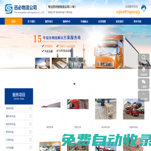 蘇州電動車托運_蘇州摩托車托運_蘇州鋰電池托運-迅必物流公司