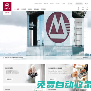 一網(wǎng)通主頁 -- 招商銀行官方網(wǎng)站