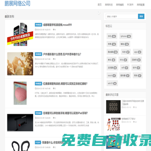 獲嘉縣鵬展網(wǎng)絡傳媒有限公司