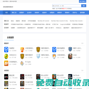 軟件下載中心_安全軟件下載_綠色軟件_免費電腦軟件下載-本如軟件園