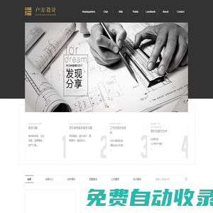 杭州戶方裝飾工程設(shè)計(jì)有限公司