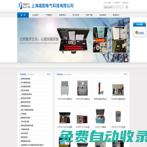 數(shù)字三用表(鉗形表)校驗(yàn)裝置_便攜式/多功能局部放電測(cè)試儀-上海端懿電氣科技有限公司