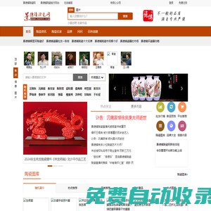 景德鎮陶瓷網 - 景德鎮瓷器網絡直播收藏交流批發大市場加盟分銷代理平臺我的個人小站