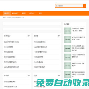 火源網(wǎng)絡(luò)技術(shù),移動(dòng)UI設(shè)計(jì),服務(wù)器,前沿技術(shù),運(yùn)維