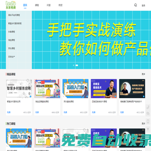 首頁-宏思電商在線課堂