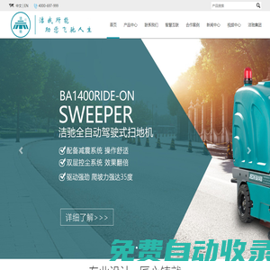 上海潔馳清潔設(shè)備有限公司