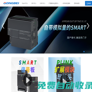 濟南工貝電子科技有限公司