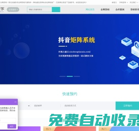 全網(wǎng)營銷新勝天下官網(wǎng)_抖音運營SEO優(yōu)化_網(wǎng)絡(luò)推廣公司_小程序開發(fā)搭建_山西臨汾網(wǎng)站建設(shè)開發(fā)_互聯(lián)網(wǎng)渠道廣告服務(wù)商_新勝天下網(wǎng)絡(luò)科技有限公司