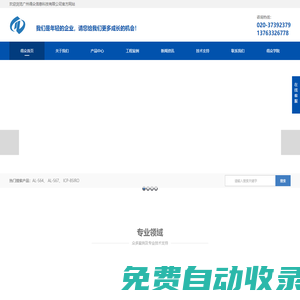 得眾科技-提供音視頻行業(yè)專業(yè)技術及落地交付的提供商