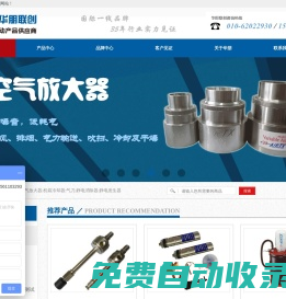 渦流管_機箱冷卻器_空氣放大器_氣動風機-北京華朋聯創010-62022930