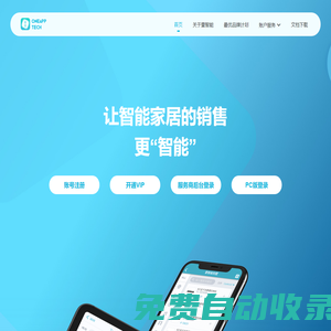 首頁(yè)-壹智能