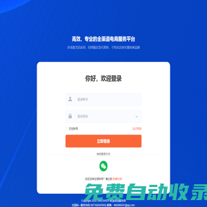 云南兩只小熊文化傳媒有限公司SWEISHOP·智慧商業(yè)服務(wù)商_新零售社交分銷商城系統(tǒng)_微商城小程序_微分銷平臺_分銷小程序