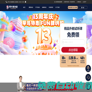 阿卡索外教網_在線英語培訓_外教口語一對一培訓