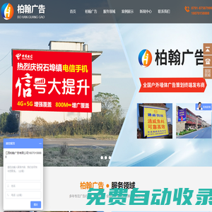 墻體廣告,江西墻體廣告,南昌墻體廣告,墻體廣告公司,農村墻體廣告-江西柏翰廣告有限公司