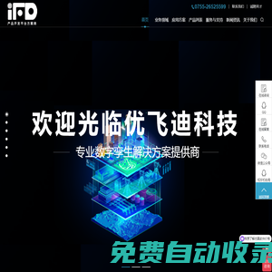 優(yōu)智中國，U+質(zhì)造！