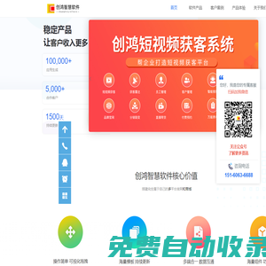 三明網(wǎng)站建設(shè),小程序制作,商城軟件開發(fā)-三明創(chuàng)鴻科技
