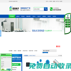 安規(guī)電容|薄膜電容|陶瓷電容|智旭JEC安規(guī)電容廠家