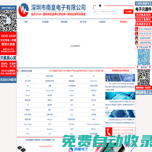 IC供應商 - 制造工廠采購現貨IC首選的國內IC供應商