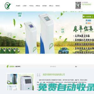 南昌市揚帆環(huán)保設備有限公司