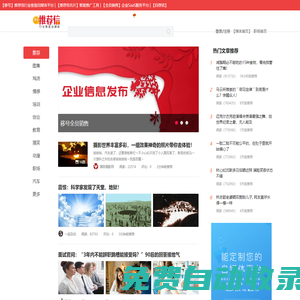 行業(yè)垂直自媒體平臺_移號推薦信 | 自薦信