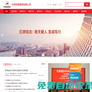 紅獅控股集團(tuán)有限公司