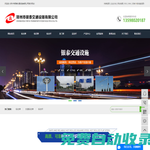 標(biāo)志牌_標(biāo)識牌_標(biāo)志桿-鄭州市銀泰交通設(shè)施有限公司