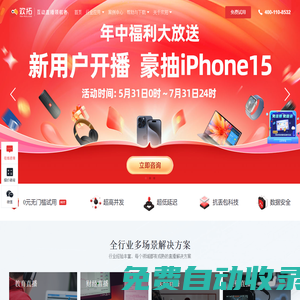 歡拓云直播-快速定制企業(yè)級直播平臺