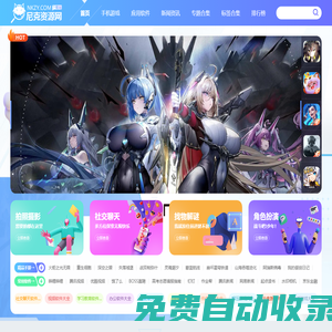 尼克資源網(wǎng)-專注為大家提供最新的手機(jī)軟件、游戲資源平臺(tái)