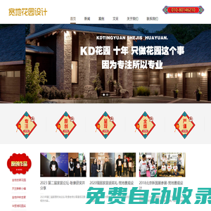 別墅庭院設(shè)計(jì)-花園設(shè)計(jì)-庭院設(shè)計(jì)-北京寬地景觀設(shè)計(jì)