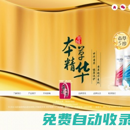 蒂花之秀|名臣健康|滋養(yǎng)護發(fā)素|修復護發(fā)素|滋養(yǎng)護發(fā)素配方|護發(fā)素專家