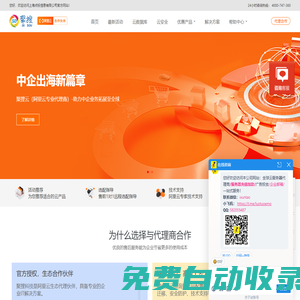 阿里云代理商_上海阿里云代理商_阿里云國際站服務商-金推云