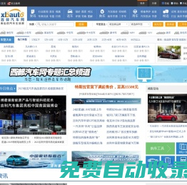 西部汽車網(wǎng)_身邊的汽車生活家