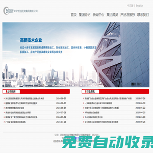 河北創遠投資集團有限公司—創遠集團,創遠投資,創遠,創遠礦業,創遠工貿,承德也軒