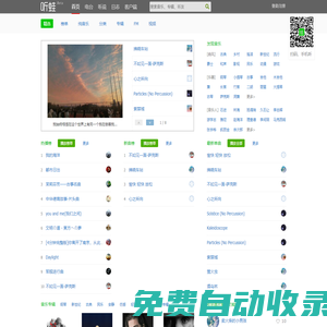 聽蛙純音樂網(wǎng) - 最好聽的輕音樂純音樂分享、試聽、欣賞、下載、推薦、排行