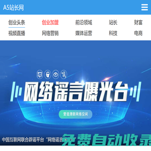 A5站長網 - 站長網-站長必看的網站-站長信息和服務中心