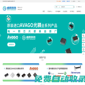 專業的電子元器件分銷商，100%保證品質 - 深圳市睿曄科技有限公司