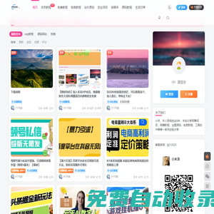小羊創業網-優質抖音短視頻教程和創業項目大全