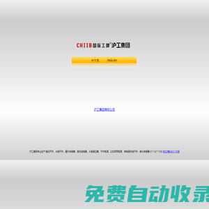 滬工集團(tuán)有限公司_接近開關(guān)、光電開關(guān)、開關(guān)電源 - 滬工集團(tuán)