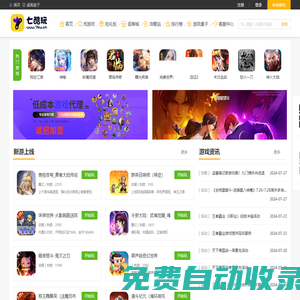 七酷玩|手游|H5|頁游|游戲代理|加盟發(fā)行|福利平臺(tái)