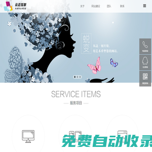 佛山小程序網站建設|佛山網絡公司-app商城開發,網頁設計制作-云邁互聯