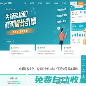 易訂貨—領(lǐng)先的移動訂貨系統(tǒng)，企業(yè)專屬的的手機訂貨平臺，網(wǎng)上訂貨系統(tǒng)，微信訂貨平臺，訂單管理系統(tǒng)