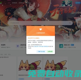 愛我分享-愛我分享游戲網(wǎng)-9517愛我分享官方