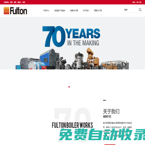 杭州富爾頓熱能設備有限公司 富爾頓