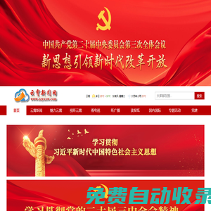 云霄融媒|云霄新聞網