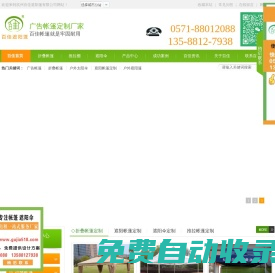 折疊帳篷,推拉棚,遮陽傘,遮陽篷,廣告帳篷-廠家批發(fā)定制[杭州百佳遮陽篷]