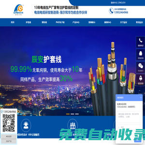護套線|雙絞線|PVC電子線|汽車電線|-[辰安光電]電線生產廠家