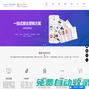 揚(yáng)州百度優(yōu)化推廣_網(wǎng)站建設(shè)_外貿(mào)谷歌Google推廣_揚(yáng)州凡客網(wǎng)絡(luò)科技有限公司